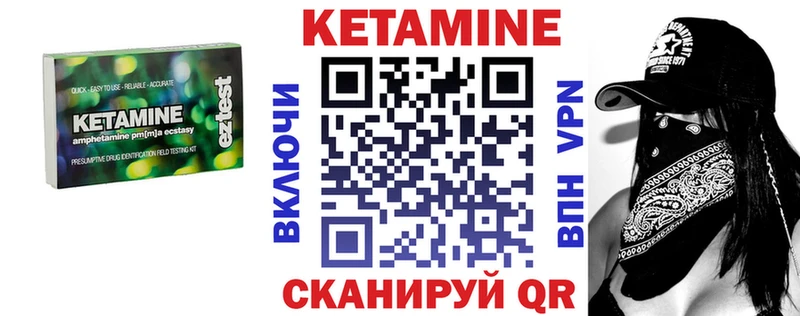 закладка  Циолковский  КЕТАМИН VHQ 