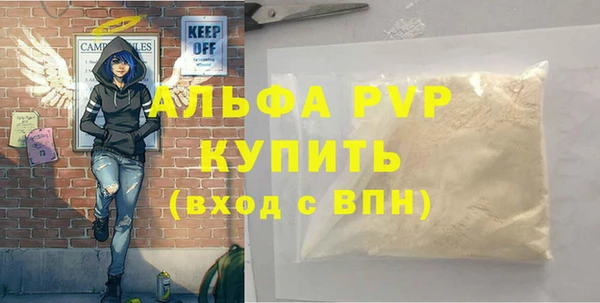 стафф Абаза