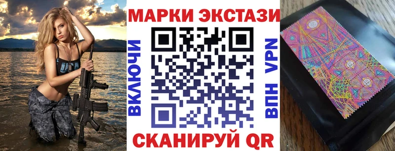 Наркотические марки 1,8мг  купить наркотики сайты  Циолковский 